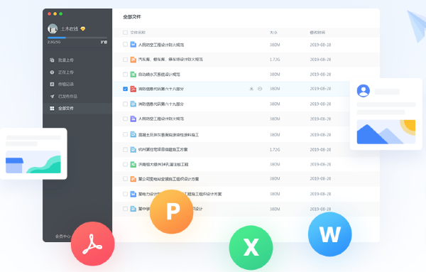 易筑云盘Mac版-易筑云for Mac下载 V1.0