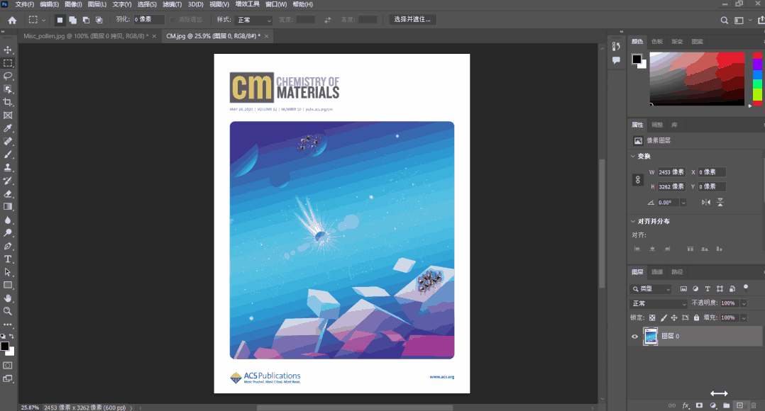 Photoshop 2023 (PS 2023) 中文直装版PS2024安装教程-3