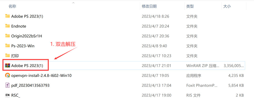 Photoshop 2023 (PS 2023) 中文直装版PS2024安装教程-4