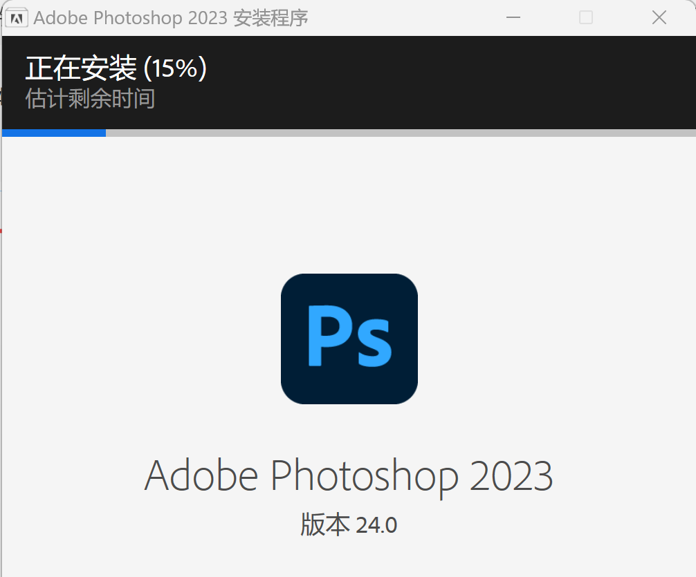 Photoshop 2023 (PS 2023) 中文直装版PS2024安装教程-6