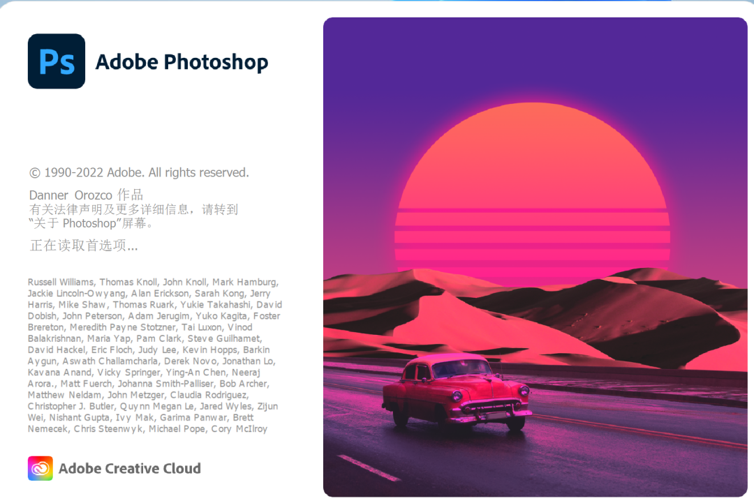 Photoshop 2023 (PS 2023) 中文直装版PS2024安装教程-10