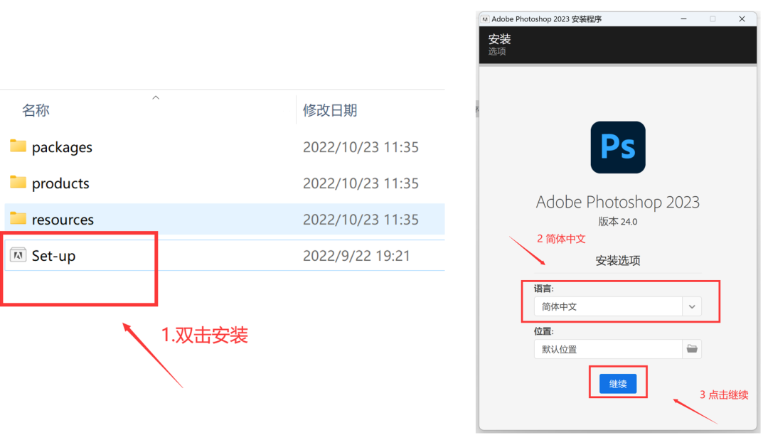 Photoshop 2023 (PS 2023) 中文直装版PS2024安装教程-5