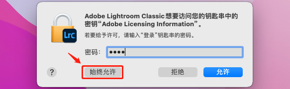 Photoshop 2023 For Mac v24.4.1激活版软件Ps安装包下载及安装教程-2