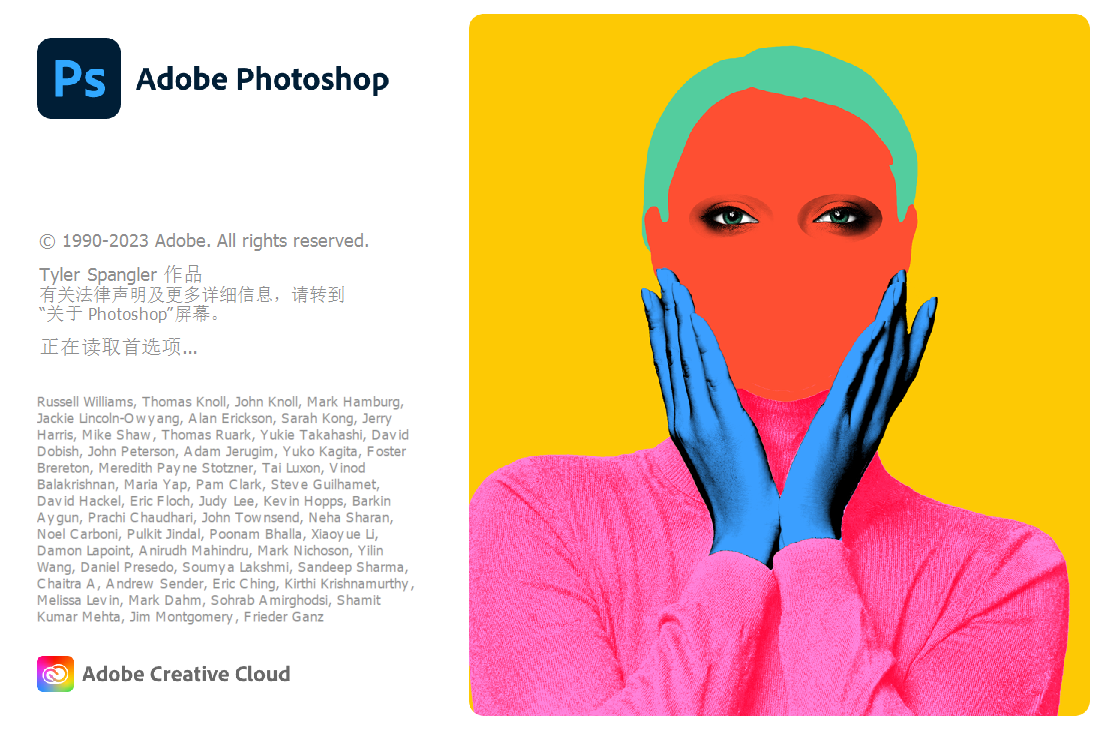 Adobe Photoshop CC 2023 V24.3.0免费版下载 安装教程-1
