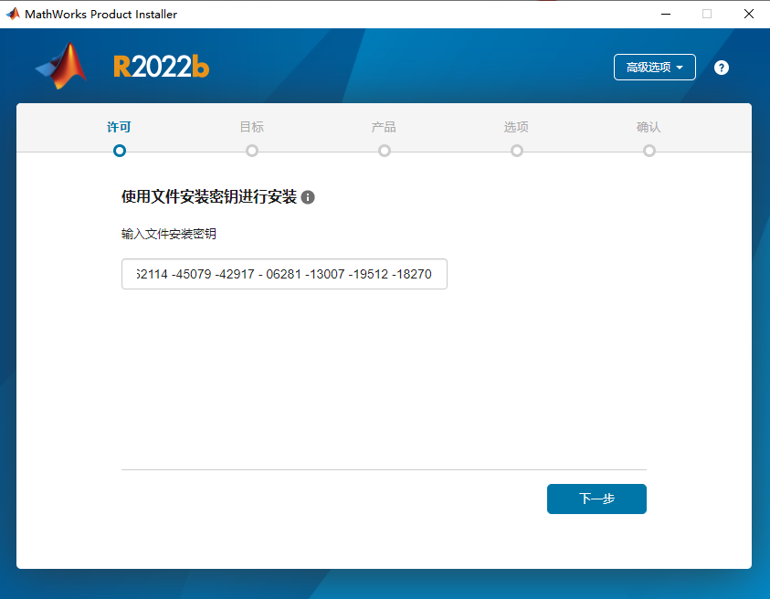 Matlab2022b软件免费下载及安装教程-3
