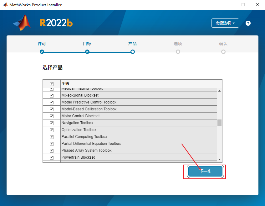 LBE安全大师 v6.1.2557 正式版及经典版下载-11