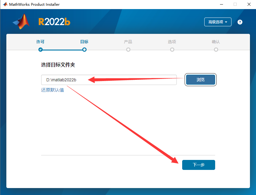 Matlab2022b软件免费下载及安装教程-4