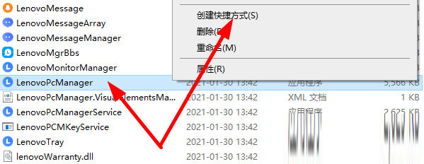在菜单栏上选择“创建快捷方式”选项