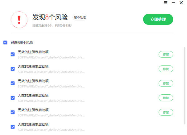 进行杀毒