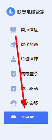 知识兔点击“工具箱”