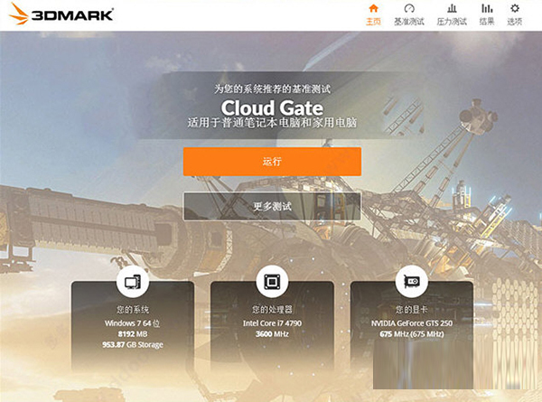 3dmark