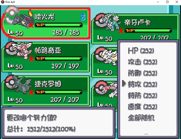 口袋妖怪燃之智汉化下载-口袋妖怪燃之智汉化版 V3.3 中文版
