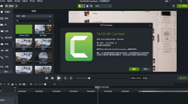 Camtasia2023破解补丁