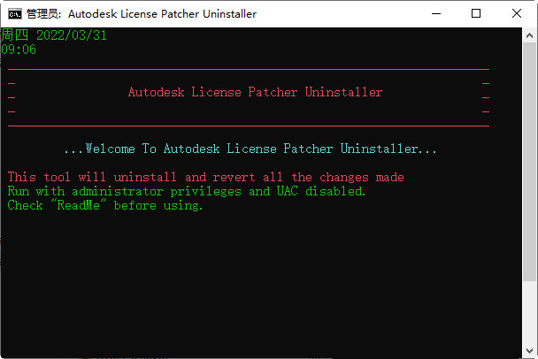Autodesk License Patcher下载-Autodesk License Patcher(Autodesk全系列破解补丁) V2024 绿色免费版