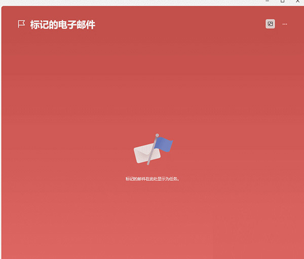 微软todo电脑版下载-Microsoft ToDo电脑版 V2.94.6962.0 最新版
