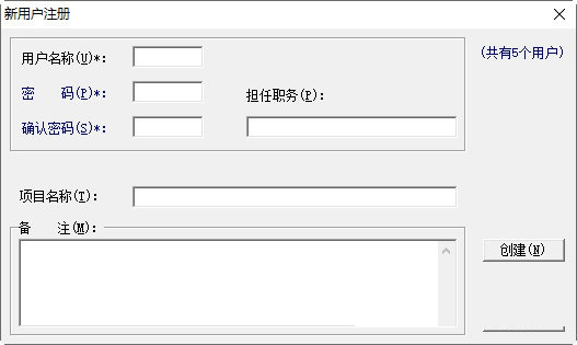 新用户注册