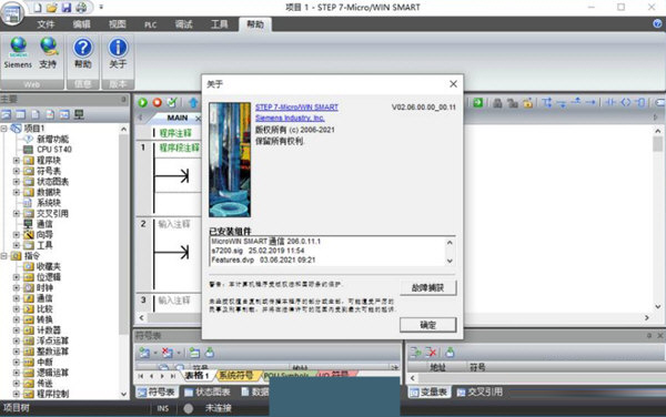 STEP 7-MicroWIN SMART V2.7下载