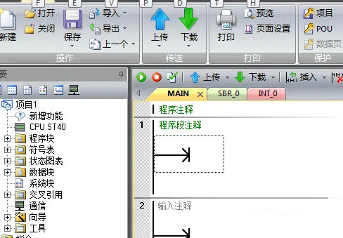 STEP 7-MicroWIN SMART V2.7下载