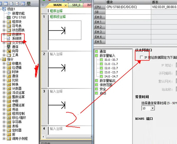 STEP 7-MicroWIN SMART V2.7下载