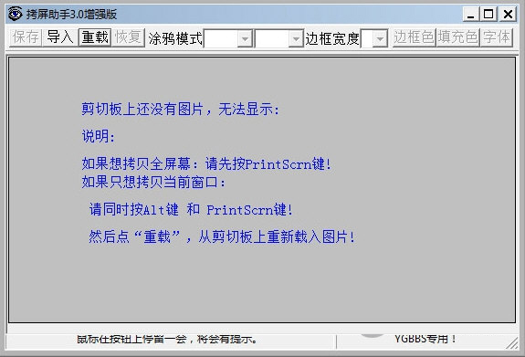 拷屏助手软件下载安装-拷屏助手 V3.0 绿色增强版