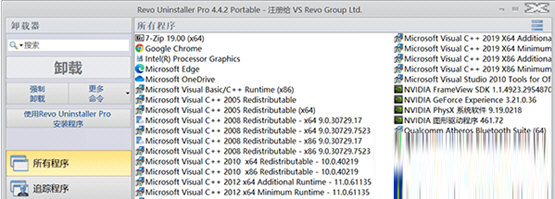 Revo Uninstaller5