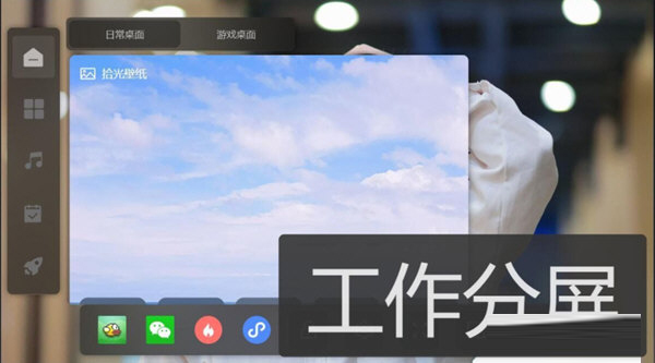 想天工作台下载-想天工作台 V3.7.71 官方版