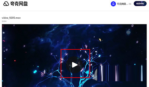 夸克网盘怎么下载文件
