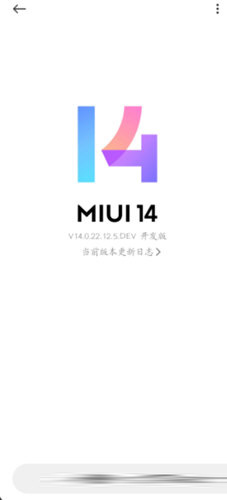 MIUI14官方刷机包下载-MIUI14刷机包 V14.0.12.11.19 官方最新版