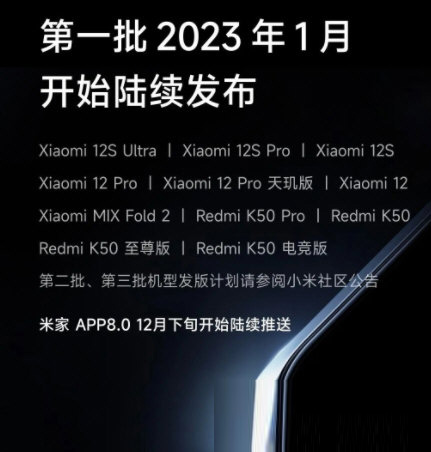 MIUI14官方刷机包下载