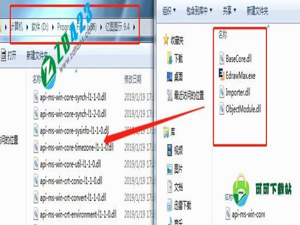 -亿图图示9.4密钥(附激活教程)