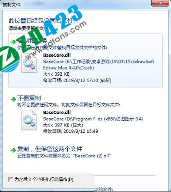 -亿图图示9.4密钥(附激活教程)