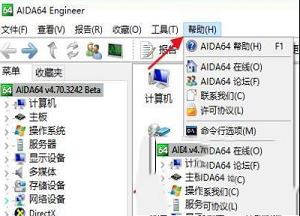 -AIDA6464注册机(附破解教程)