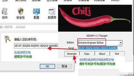 -AIDA6464注册机(附破解教程)