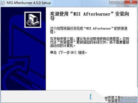 -MSI Afterburner(微星显卡超频工具)v4.6.0中文免费版