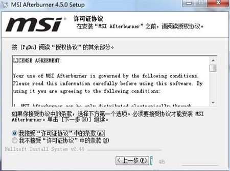 -MSI Afterburner(微星显卡超频工具)v4.6.0中文免费版