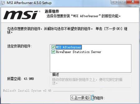 -MSI Afterburner(微星显卡超频工具)v4.6.0中文免费版