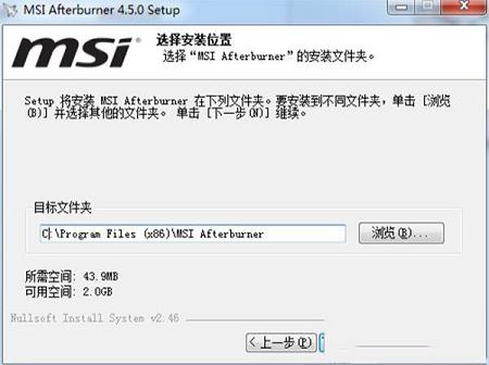 -MSI Afterburner(微星显卡超频工具)v4.6.0中文免费版