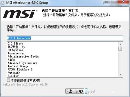 -MSI Afterburner(微星显卡超频工具)v4.6.0中文免费版