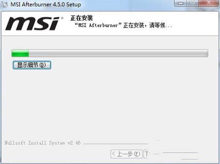-MSI Afterburner(微星显卡超频工具)v4.6.0中文免费版