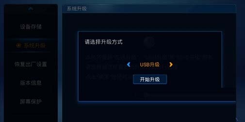 乐视盒子刷机包下载