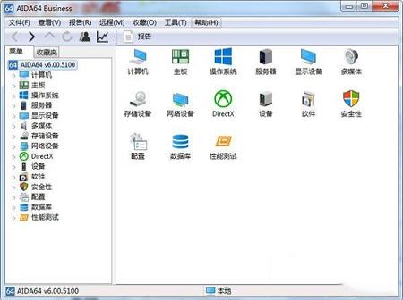-AIDA64 Business企业版v6.00.5100绿色破解版(附注册机和教程)