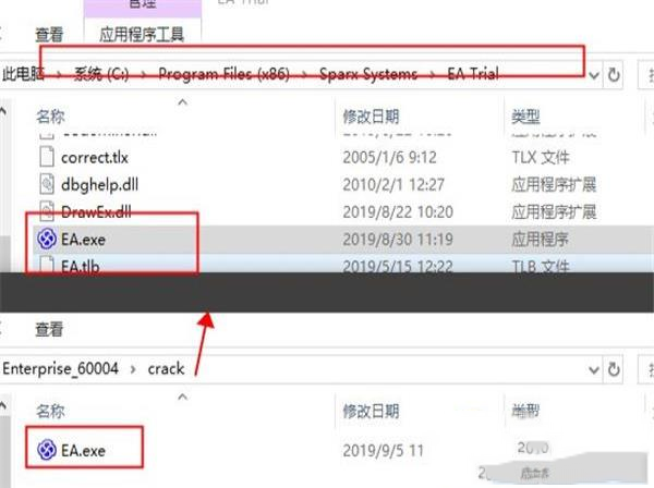 -Enterprise Architect 15中文破解版(附安装教程+破解补丁)