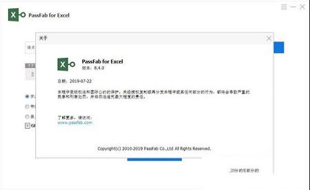 PassFab for Excel下载-PassFab for Excel(Excel密码破解)v8.4.0.6中文破解版(附破解补丁和教程)