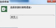 PassFab for Excel下载-PassFab for Excel(Excel密码破解)v8.4.0.6中文破解版(附破解补丁和教程)