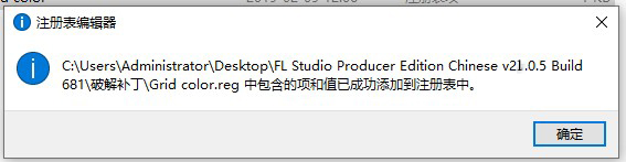 FL Studio 21破解版(附使用教程)下载-FL Studio 21中文破解版 v21.3.2304