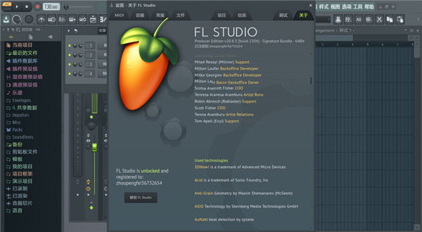 FL Studio 21破解版(附使用教程)下载-FL Studio 21中文破解版 v21.3.2304