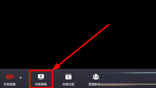 网易会议