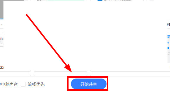 网易会议