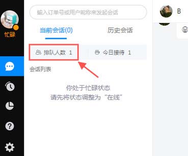 飞鸽客服工作台电脑版