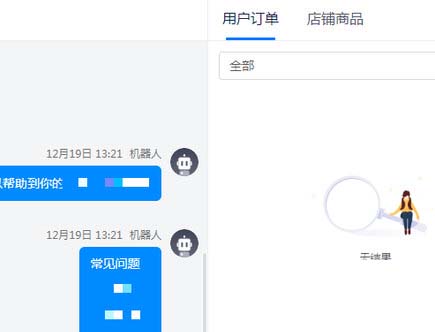 飞鸽客服工作台电脑版